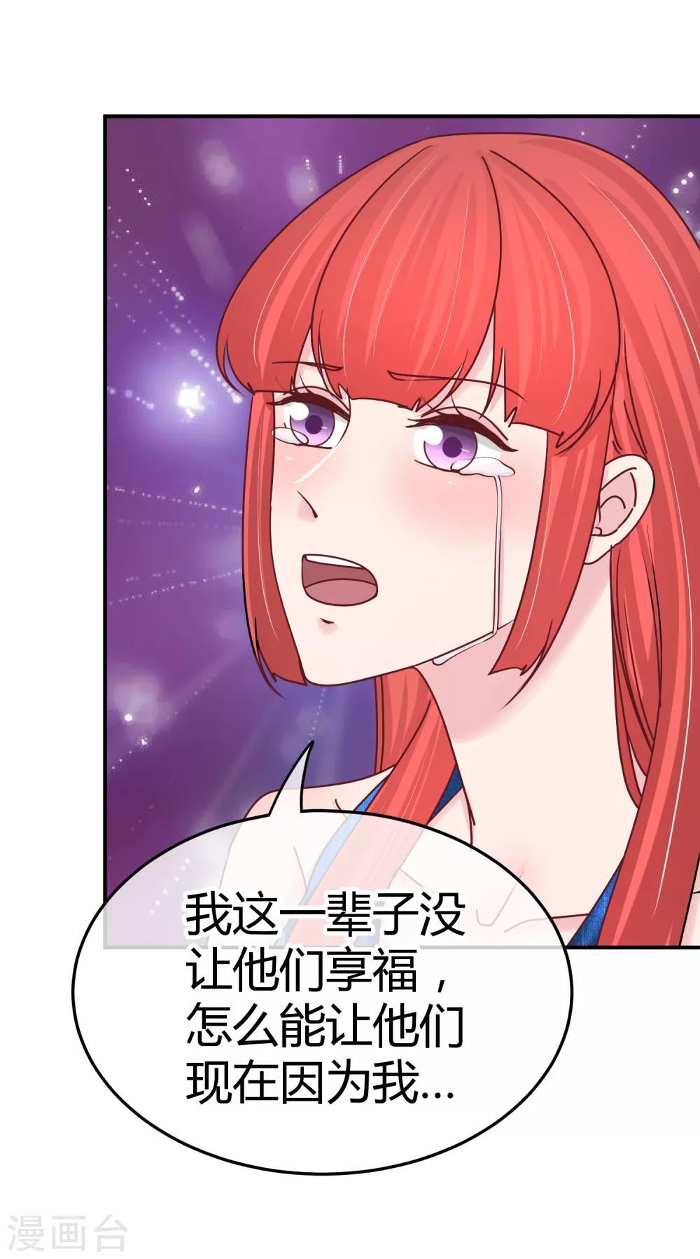 第126话 黑心老板娘-第128话