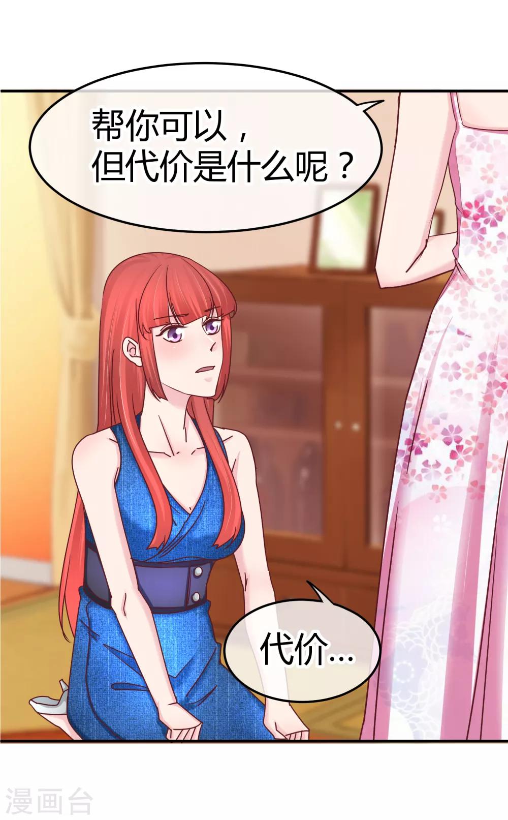 第126话 黑心老板娘-第128话