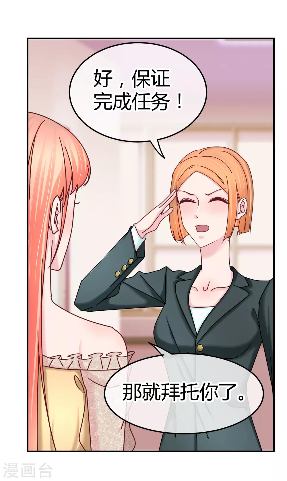 第126话 黑心老板娘-第128话