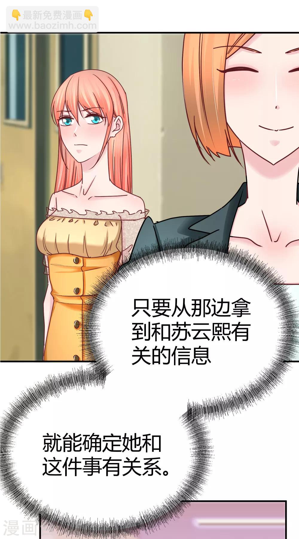 第126话 黑心老板娘-第128话
