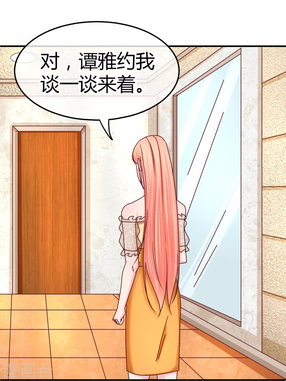 第126话 黑心老板娘-第128话