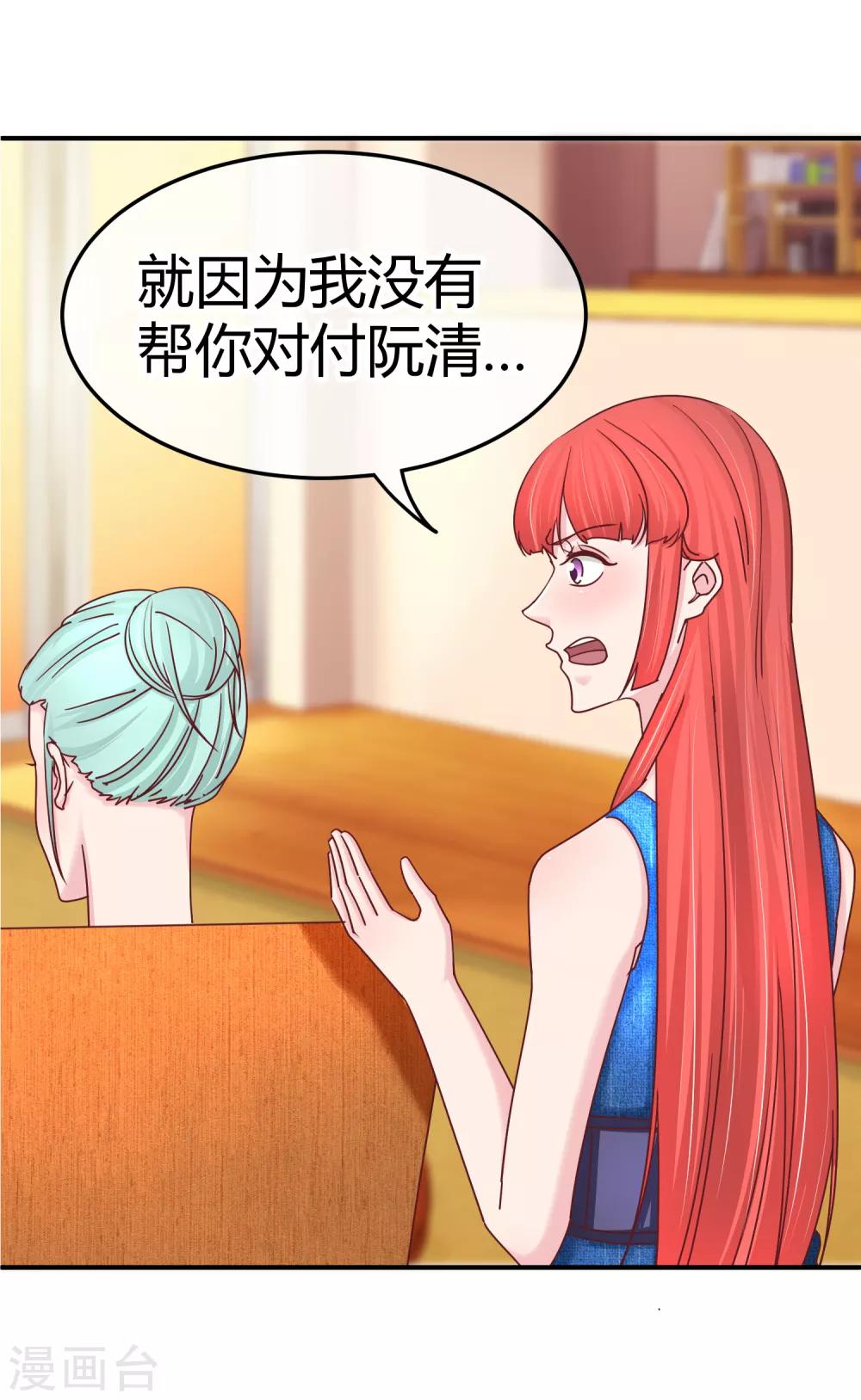 第126话 黑心老板娘-第128话