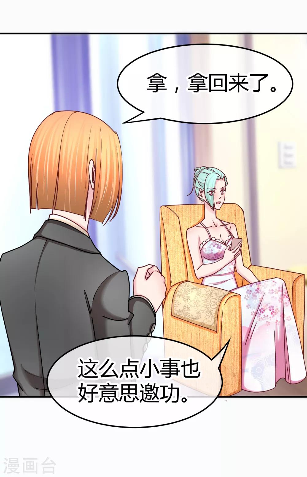 第128话 双向对决-第130话