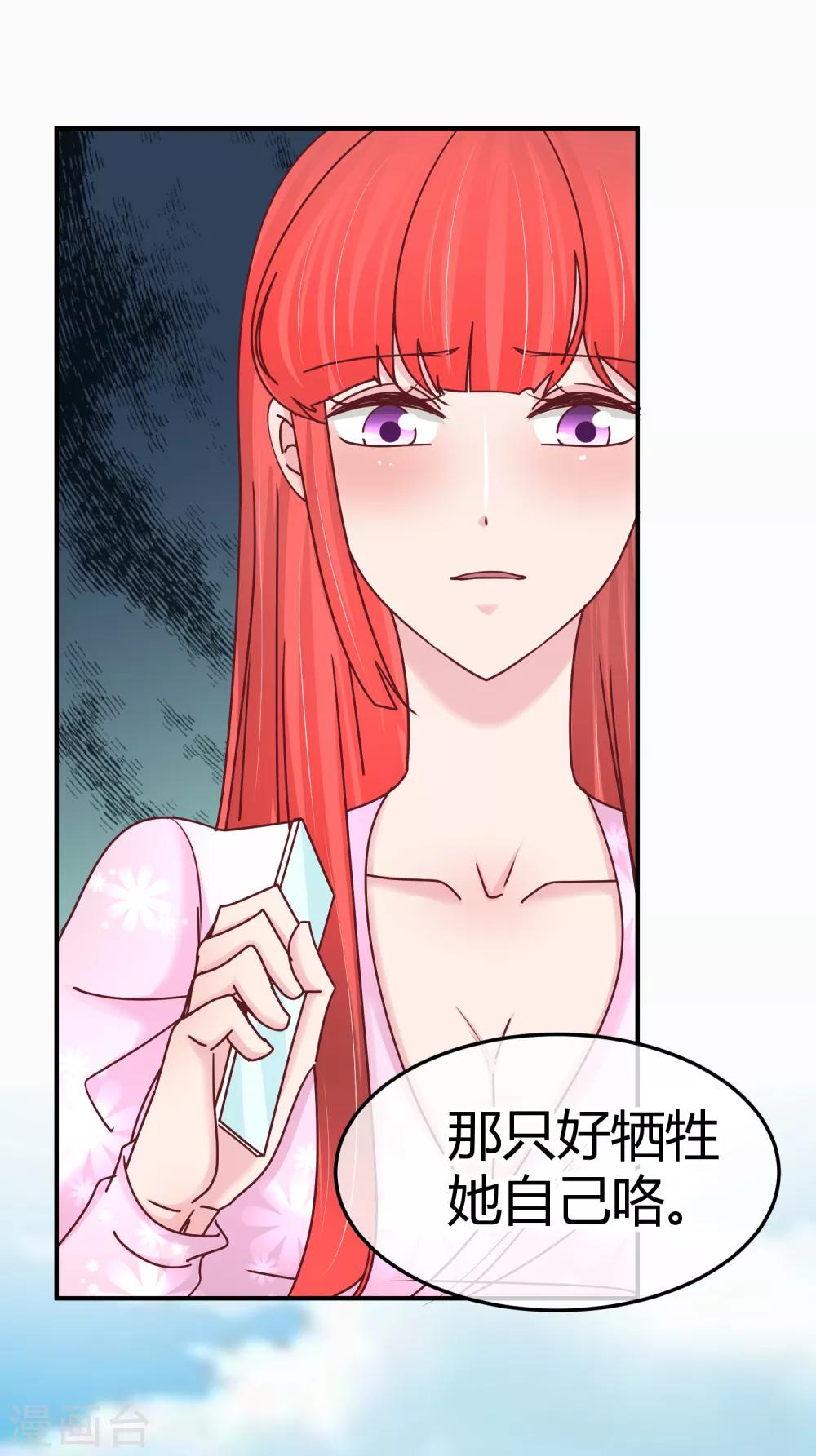 第128话 双向对决-第130话