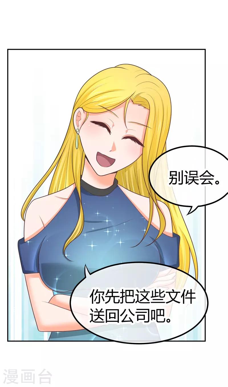 第14话 坏爹地-第14话