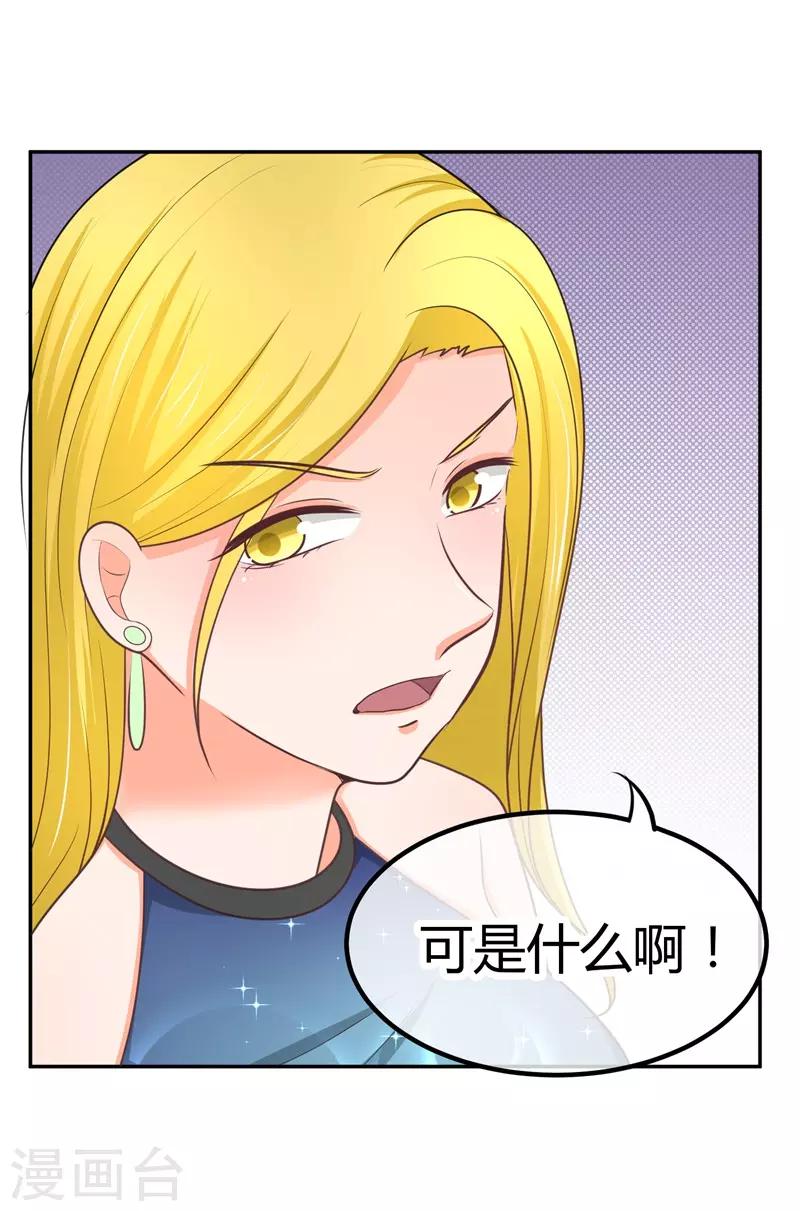 第14话 坏爹地-第14话