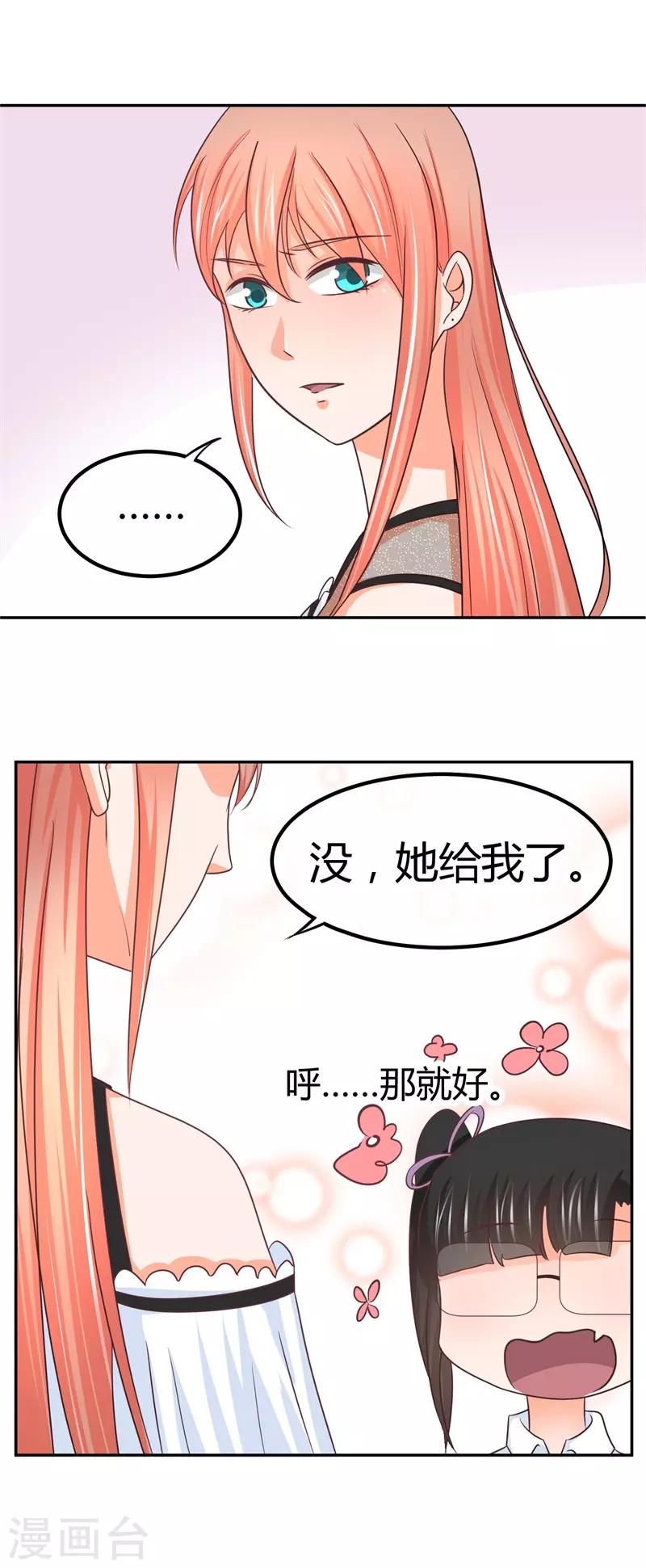 第14话 坏爹地-第14话