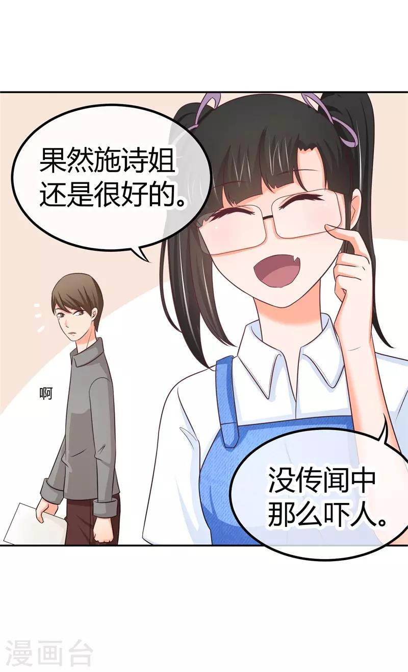 第14话 坏爹地-第14话
