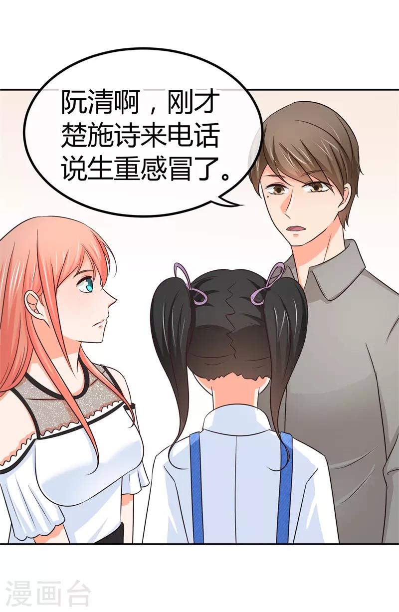 第14话 坏爹地-第14话
