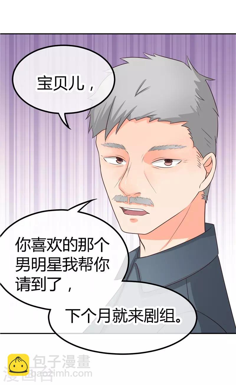 第14话 坏爹地-第14话