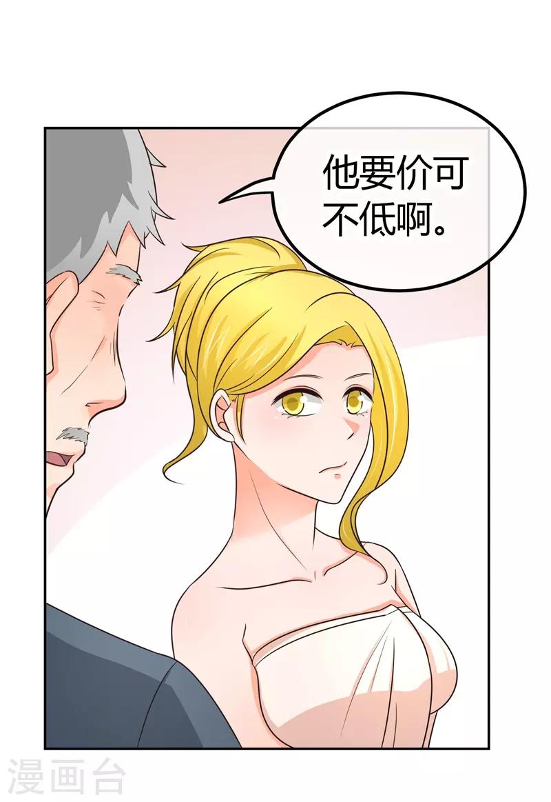 第14话 坏爹地-第14话