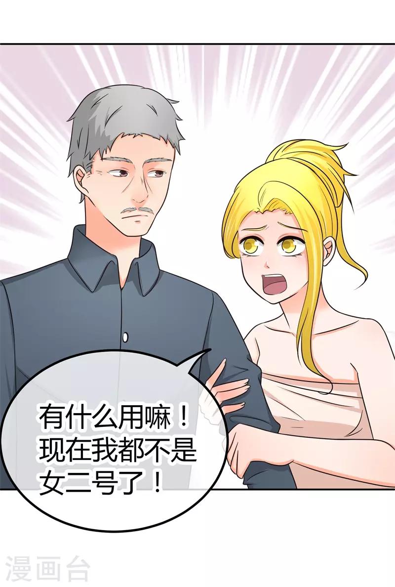 第14话 坏爹地-第14话