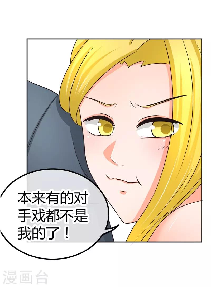 第14话 坏爹地-第14话