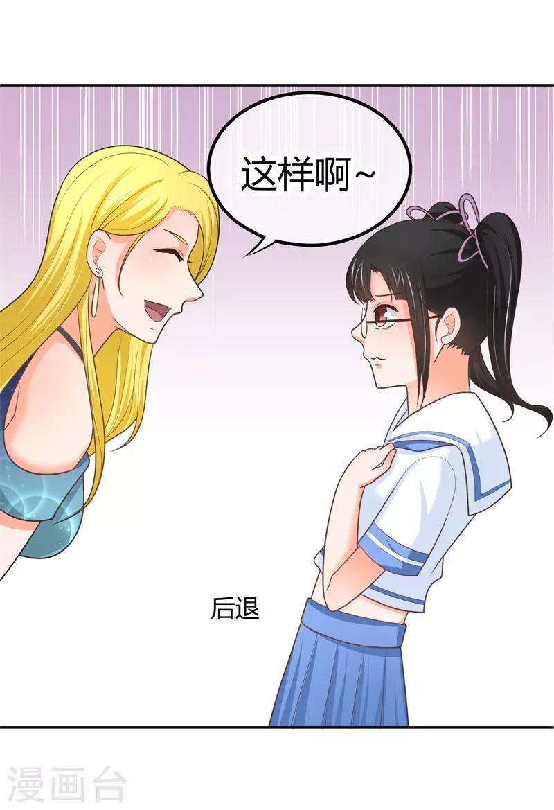 第14话 坏爹地-第14话