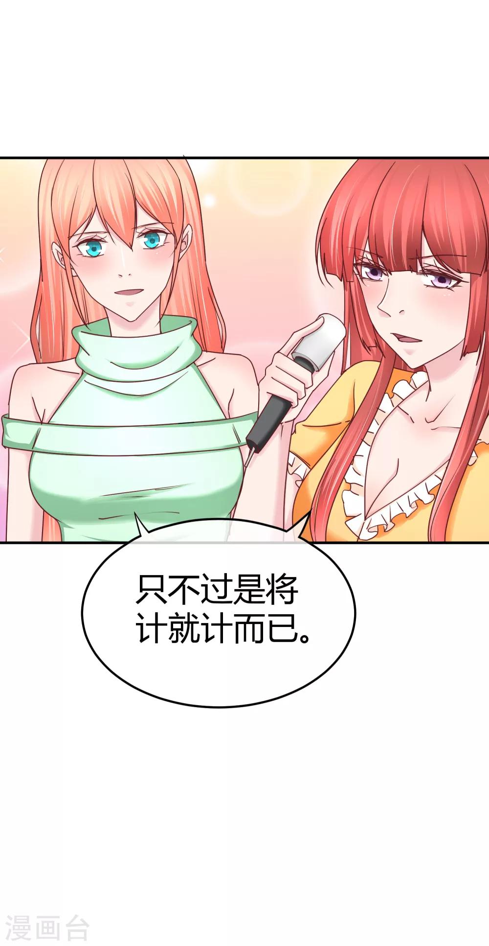 第130话 惊天反转-第132话