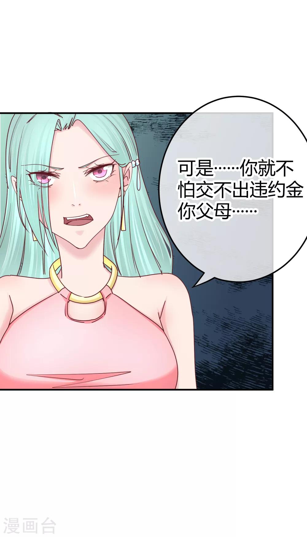 第130话 惊天反转-第132话
