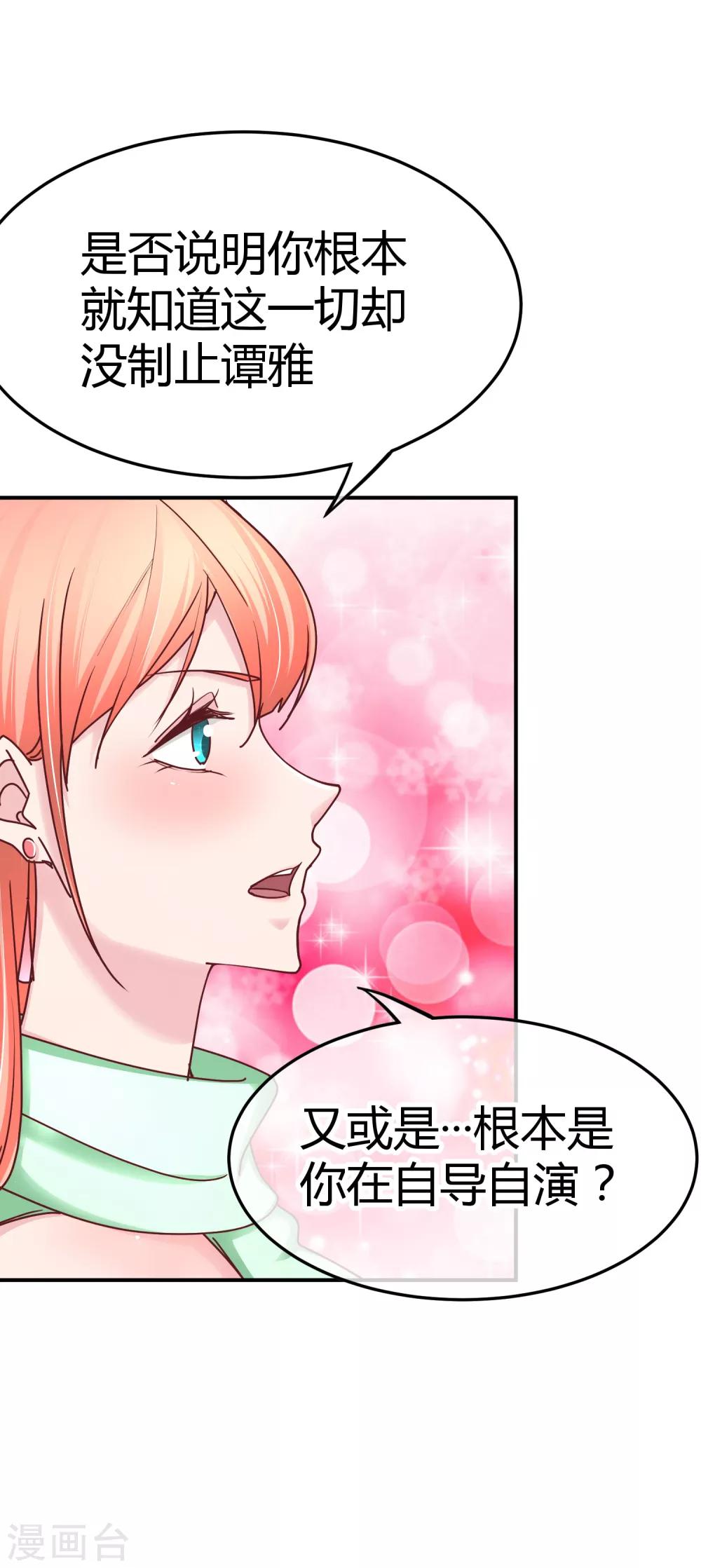 第130话 惊天反转-第132话