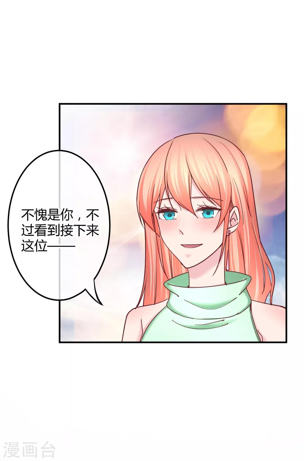 第130话 惊天反转-第132话