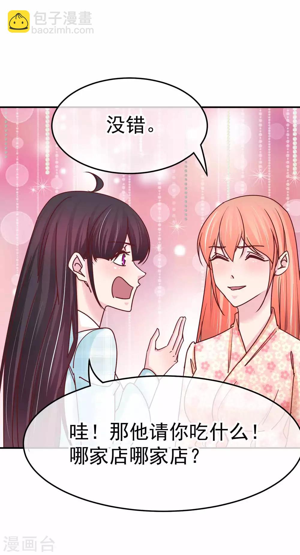 第132话 傲娇林淮-第134话