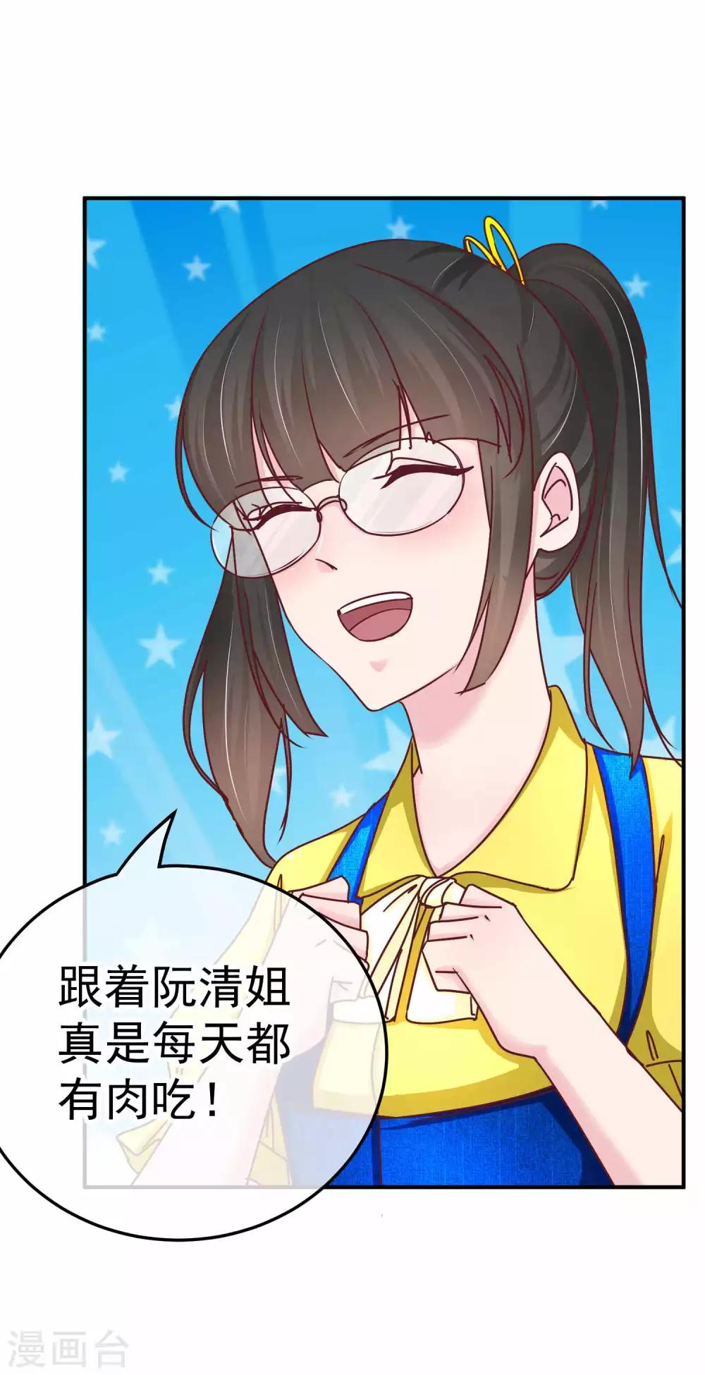 第132话 傲娇林淮-第134话