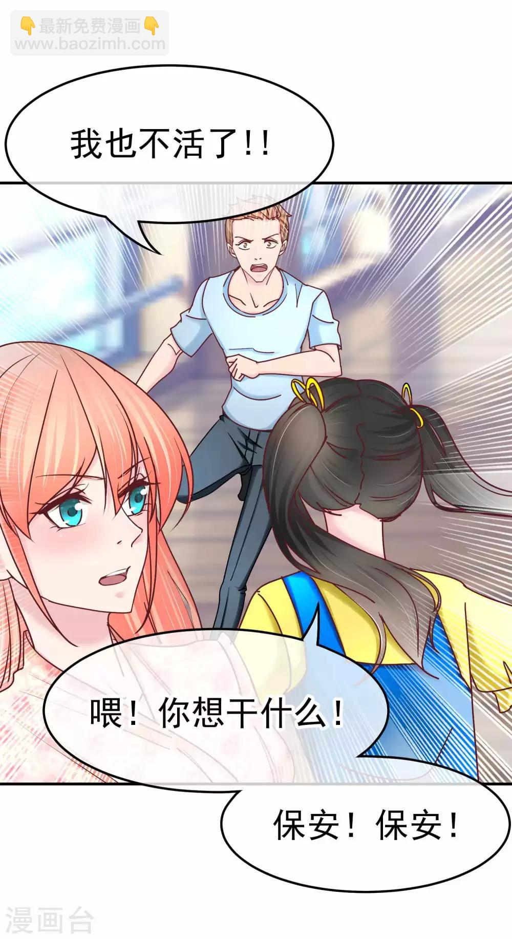 第132话 傲娇林淮-第134话
