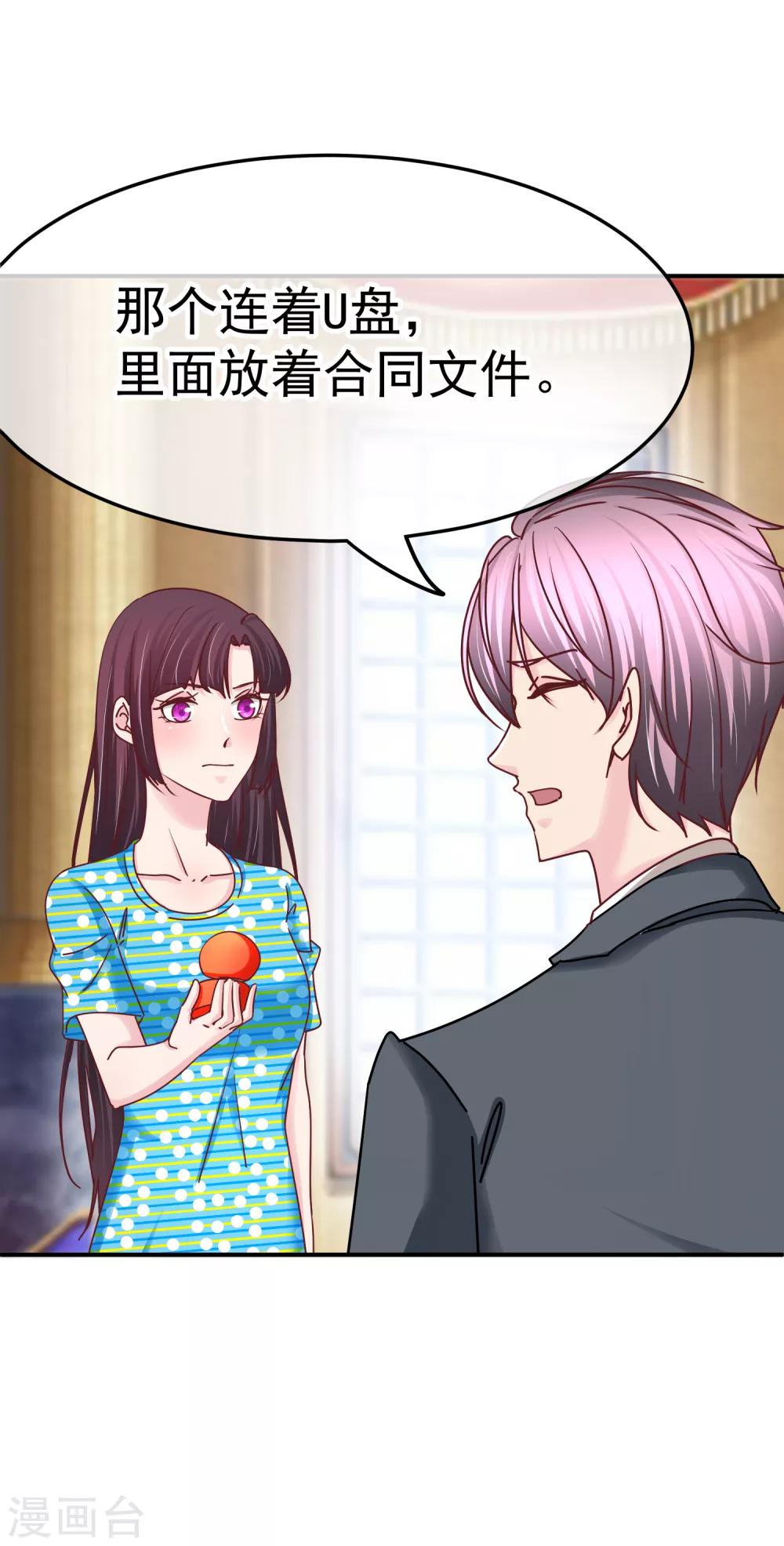 第134话 阴差阳错-第136话