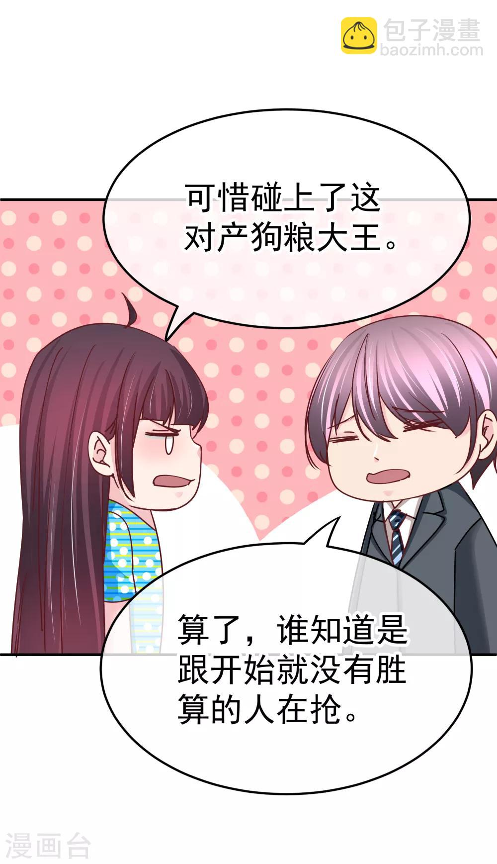 第134话 阴差阳错-第136话