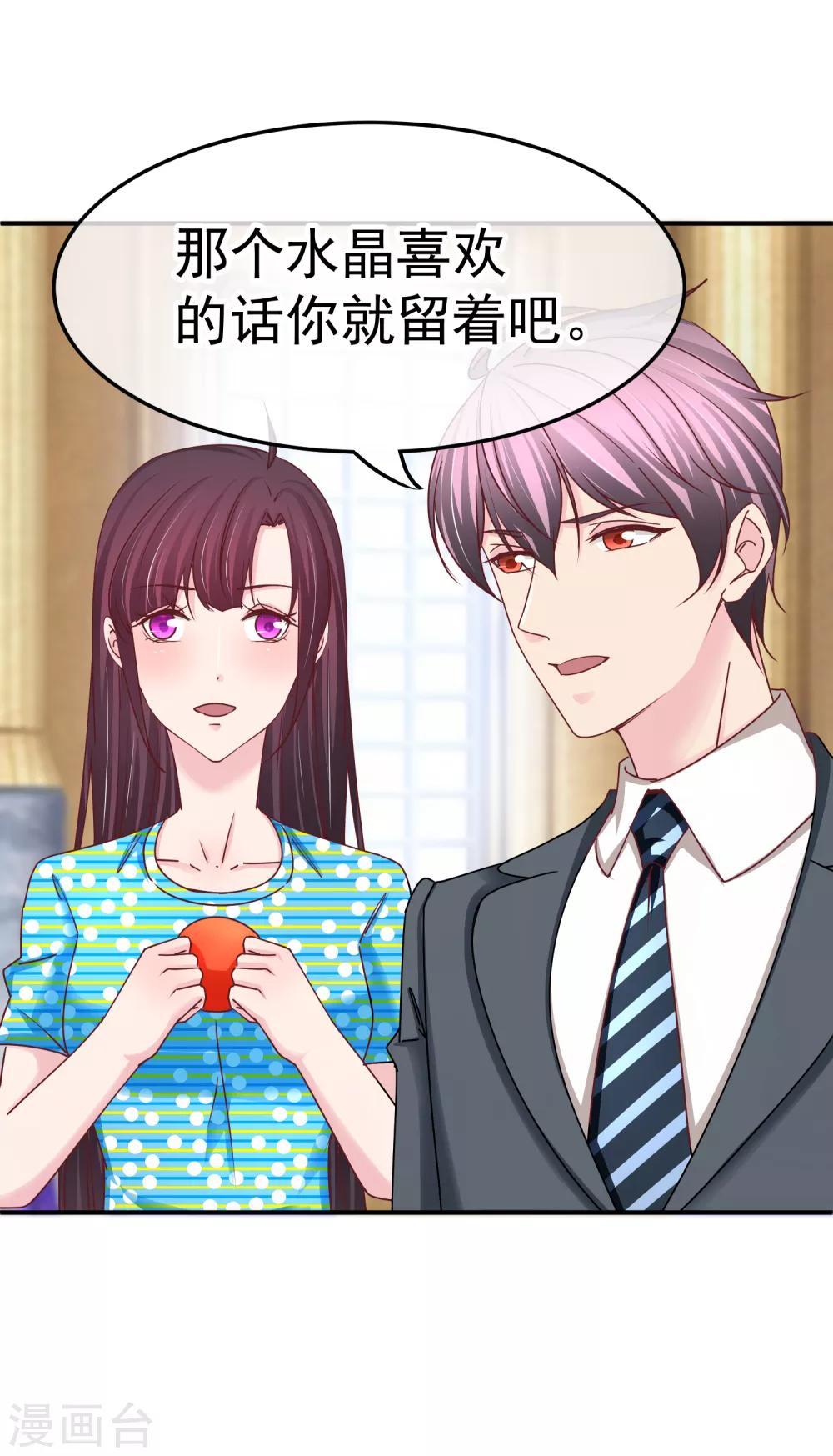 第134话 阴差阳错-第136话