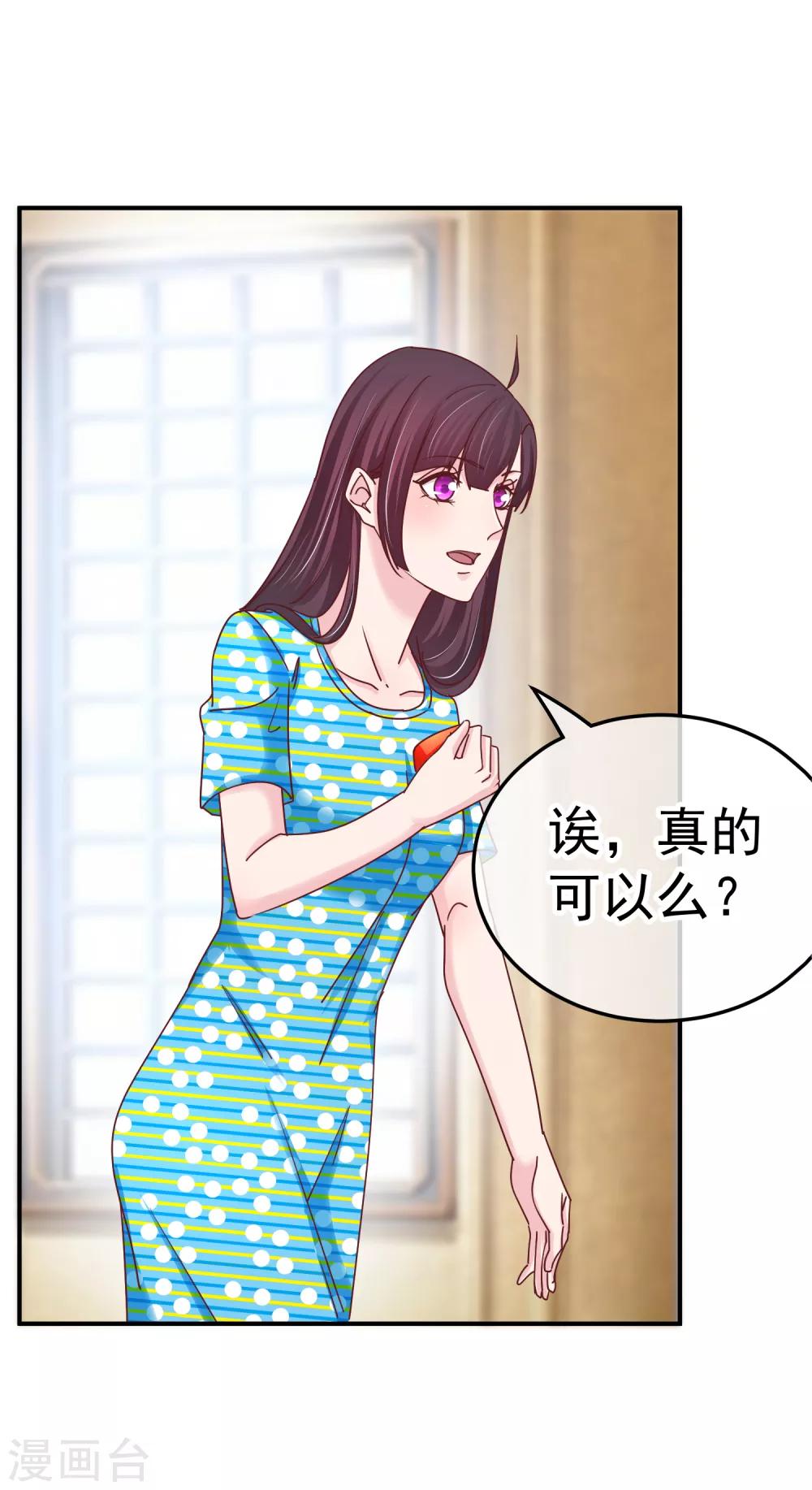 第134话 阴差阳错-第136话