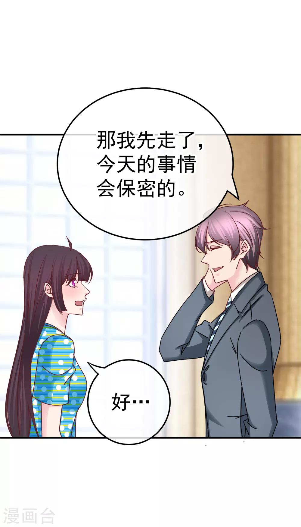 第134话 阴差阳错-第136话
