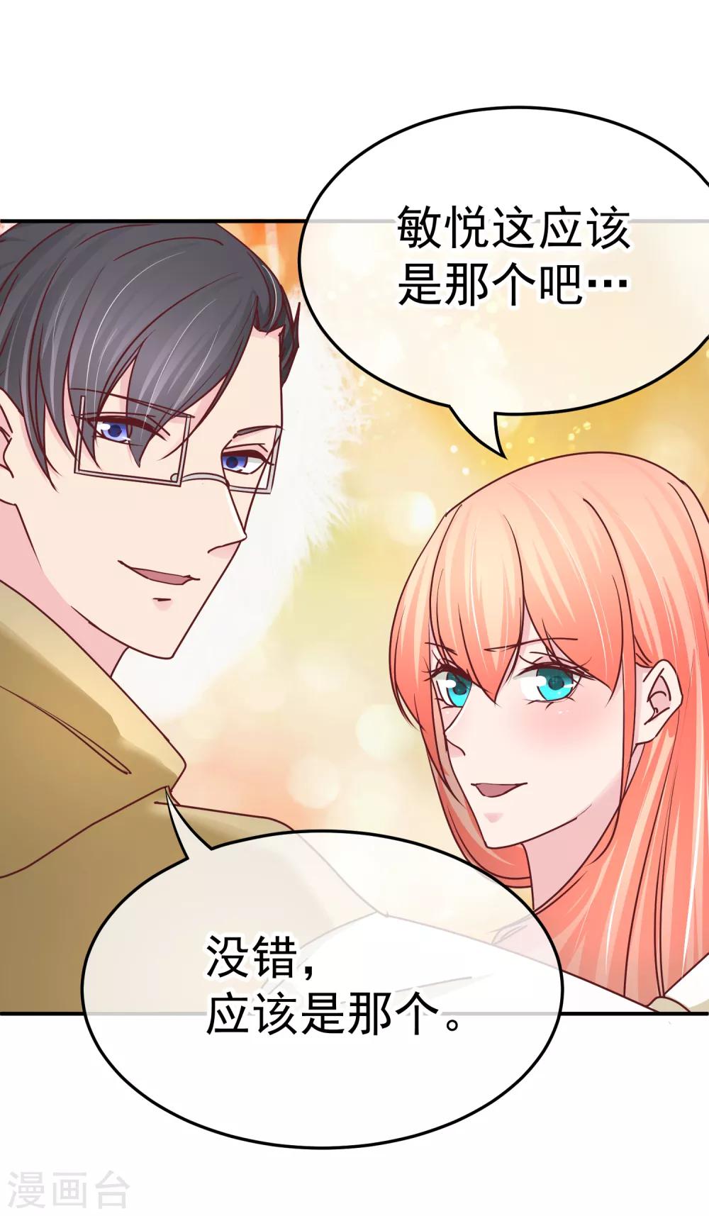 第134话 阴差阳错-第136话
