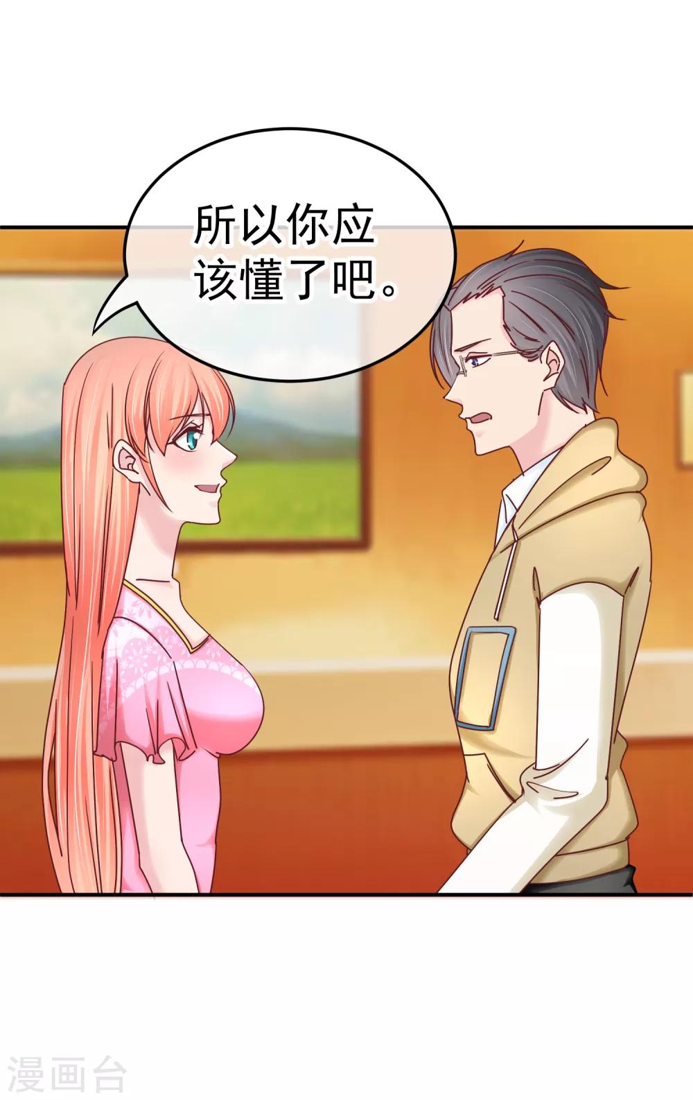 第134话 阴差阳错-第136话