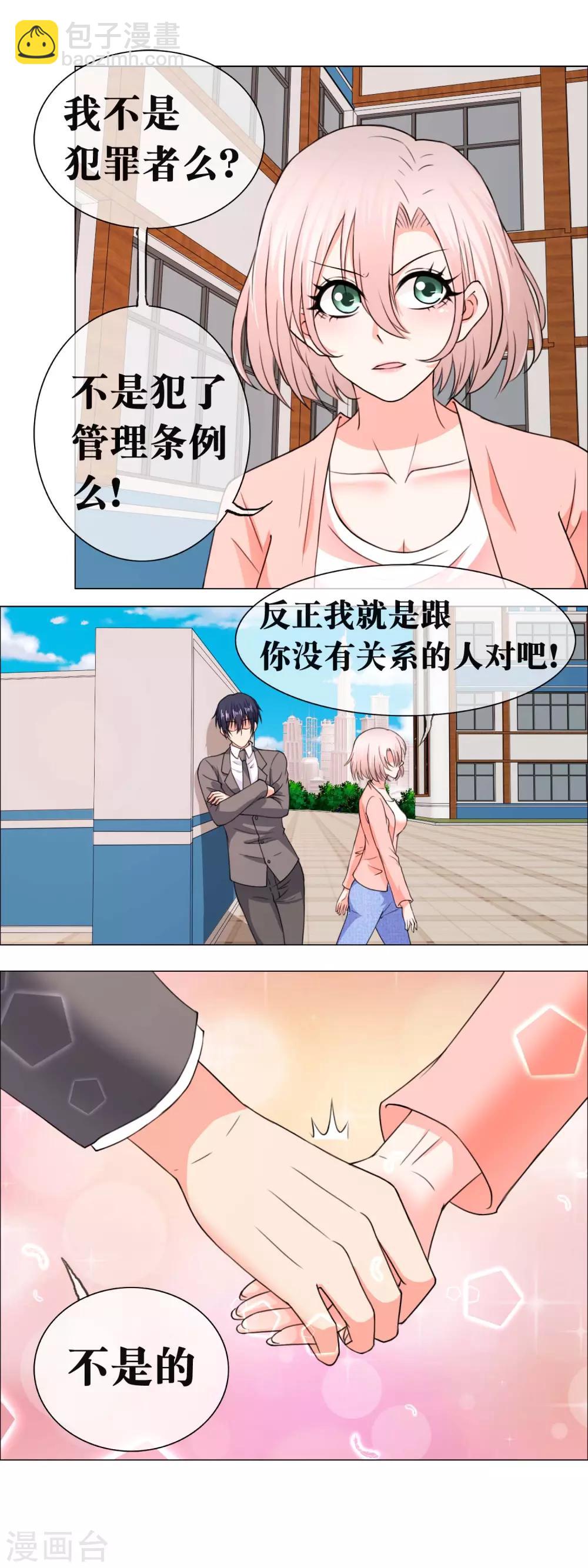 第136话 家属要以身作则-第138话