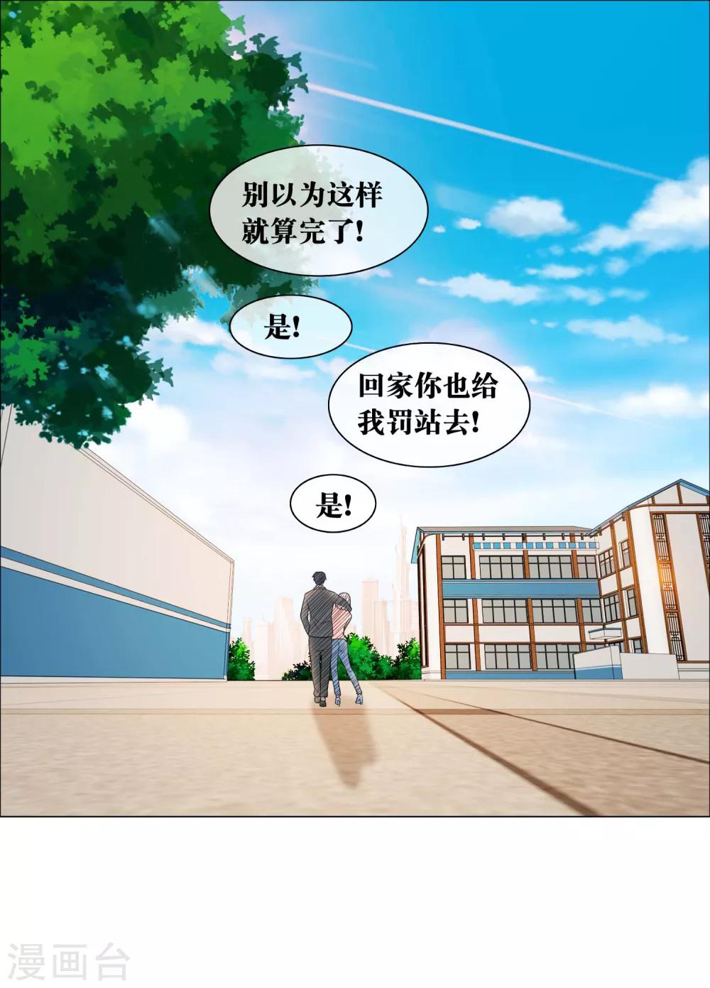 第136话 家属要以身作则-第138话