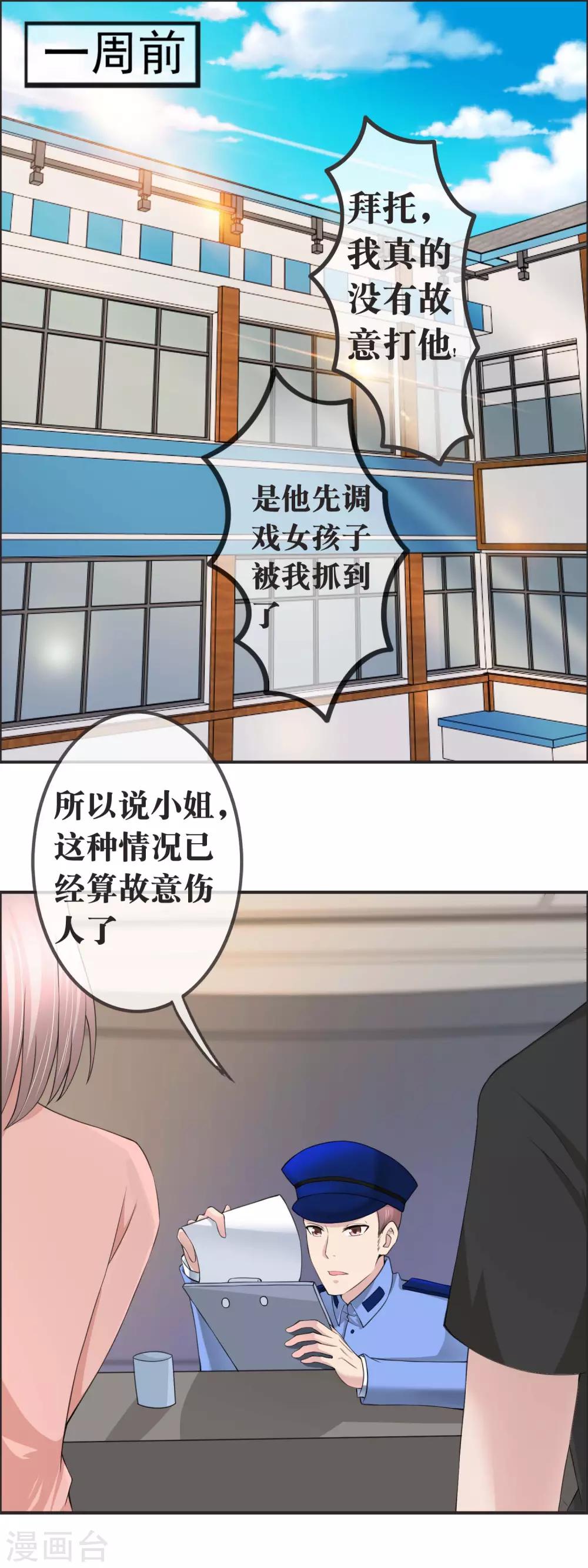 第136话 家属要以身作则-第138话