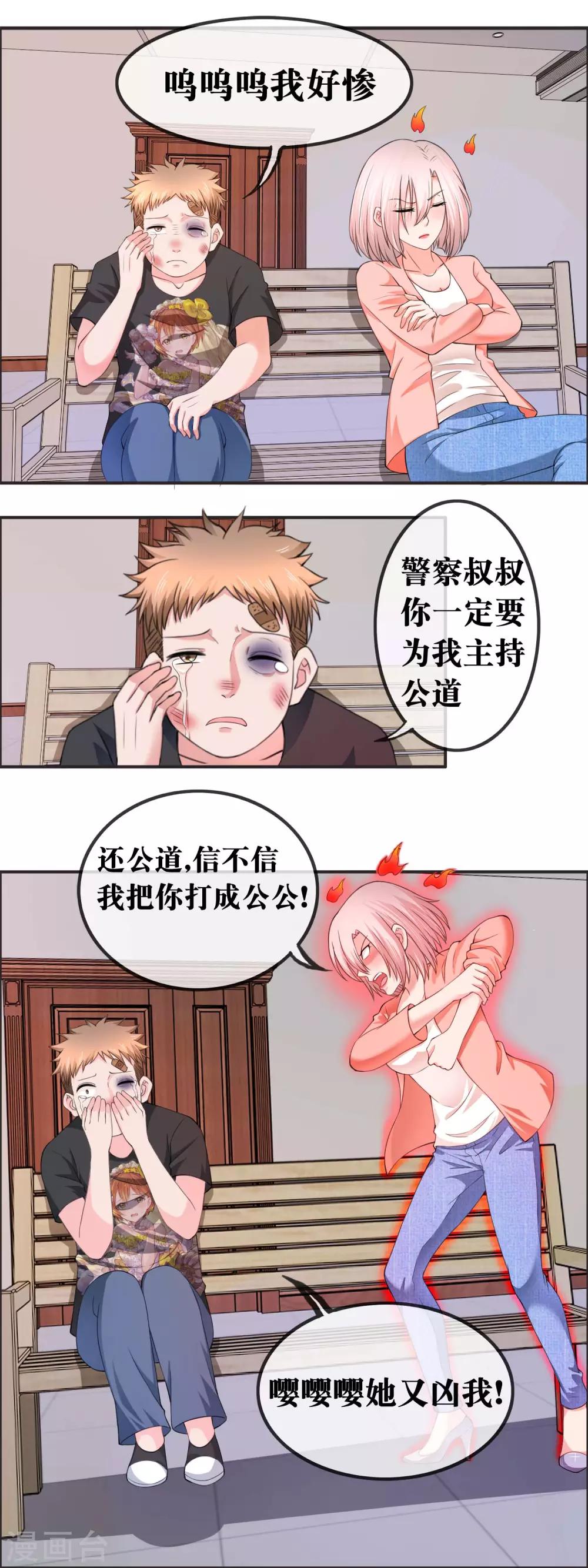 第136话 家属要以身作则-第138话