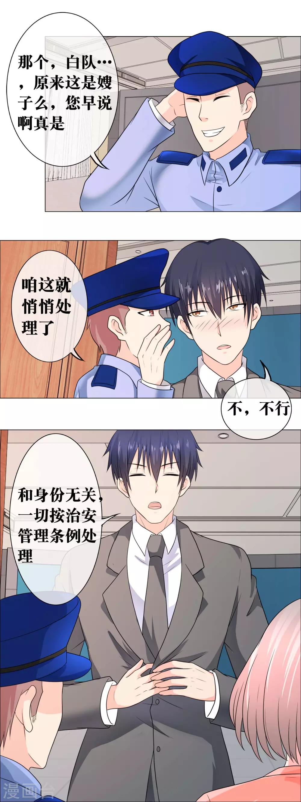 第136话 家属要以身作则-第138话