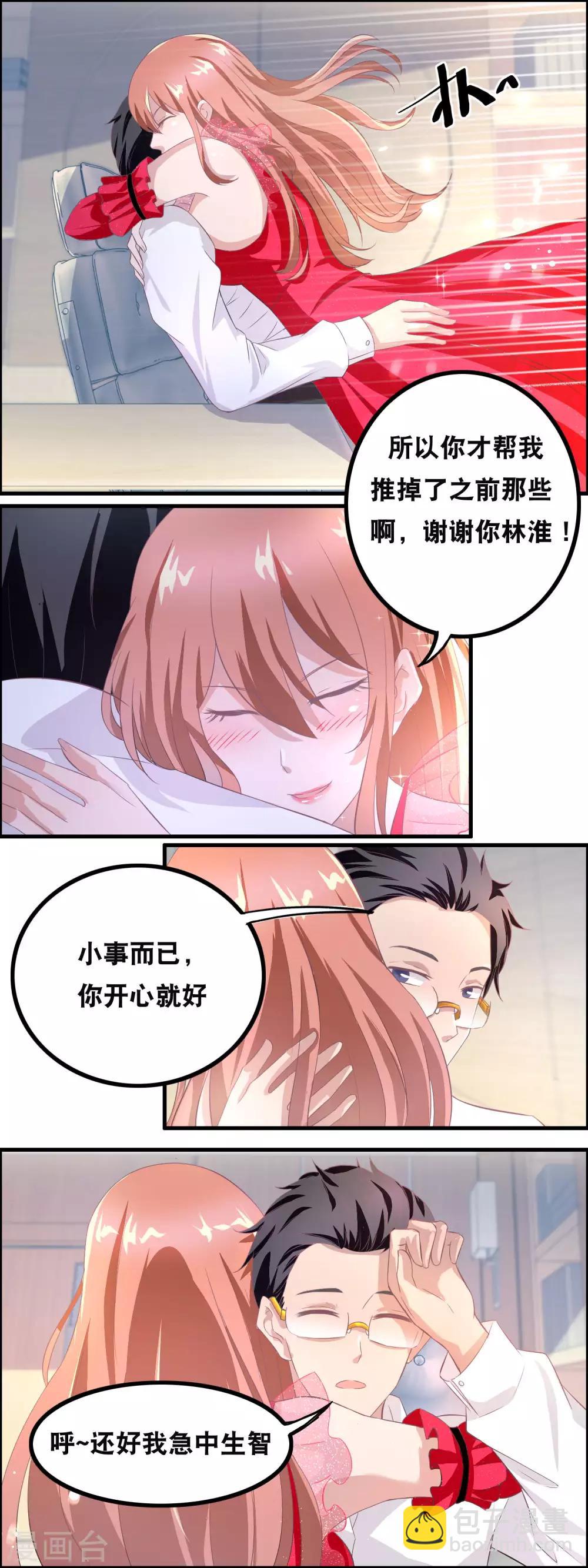 第138话 急中生智-第140话