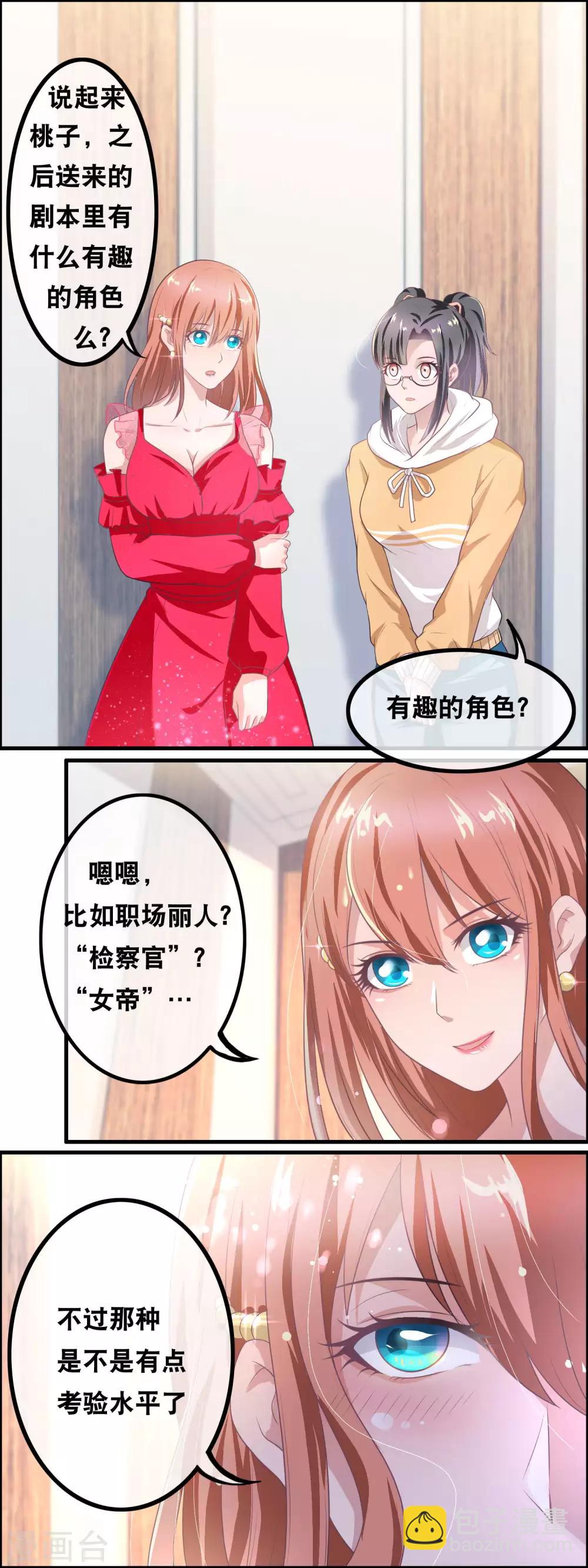 第138话 急中生智-第140话