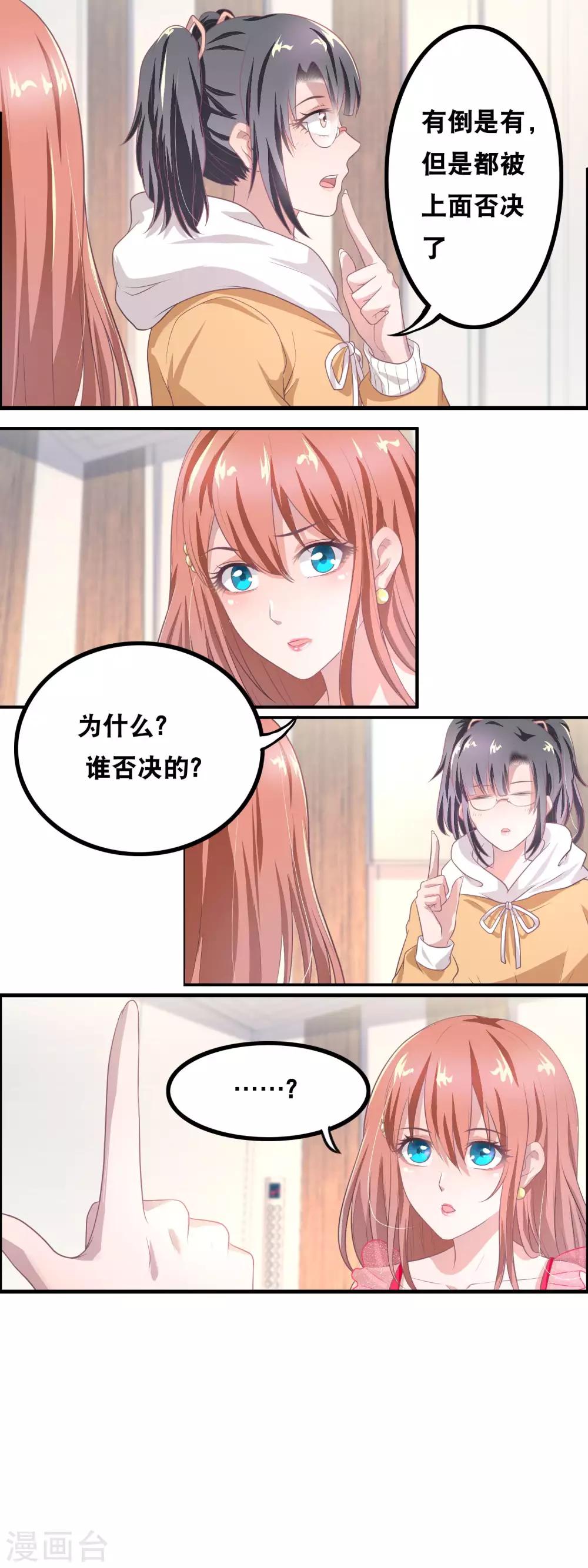 第138话 急中生智-第140话