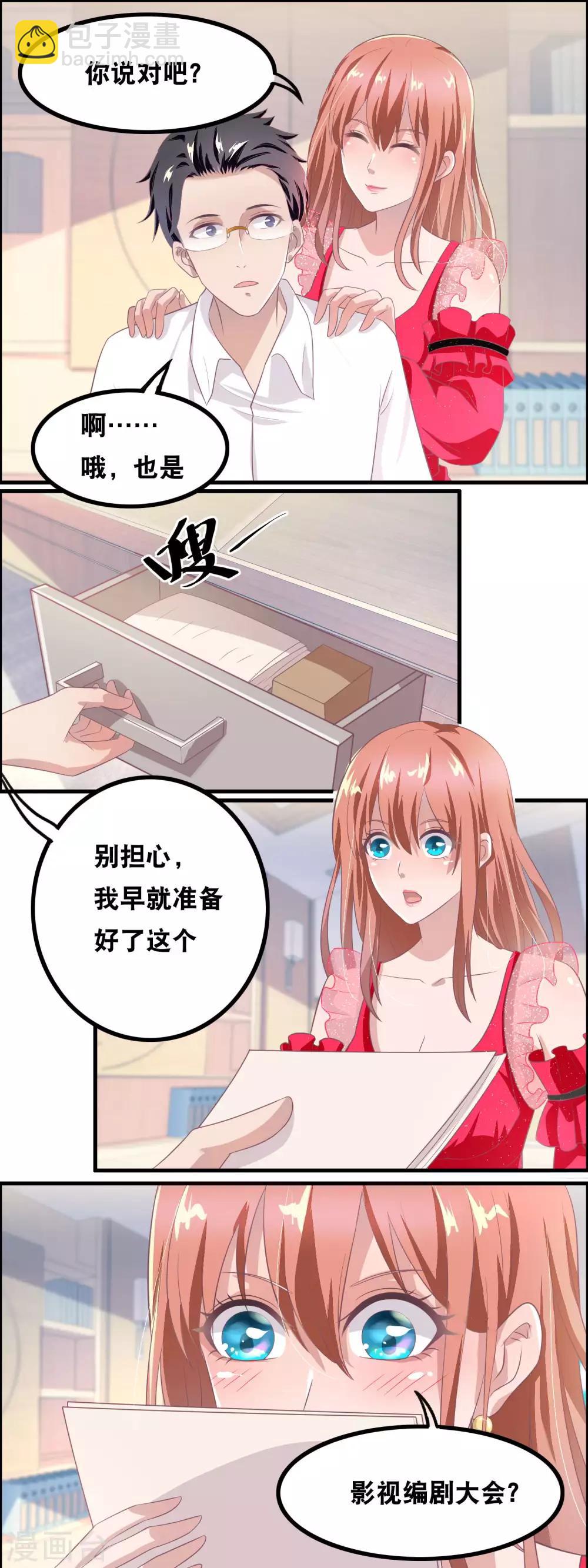 第138话 急中生智-第140话