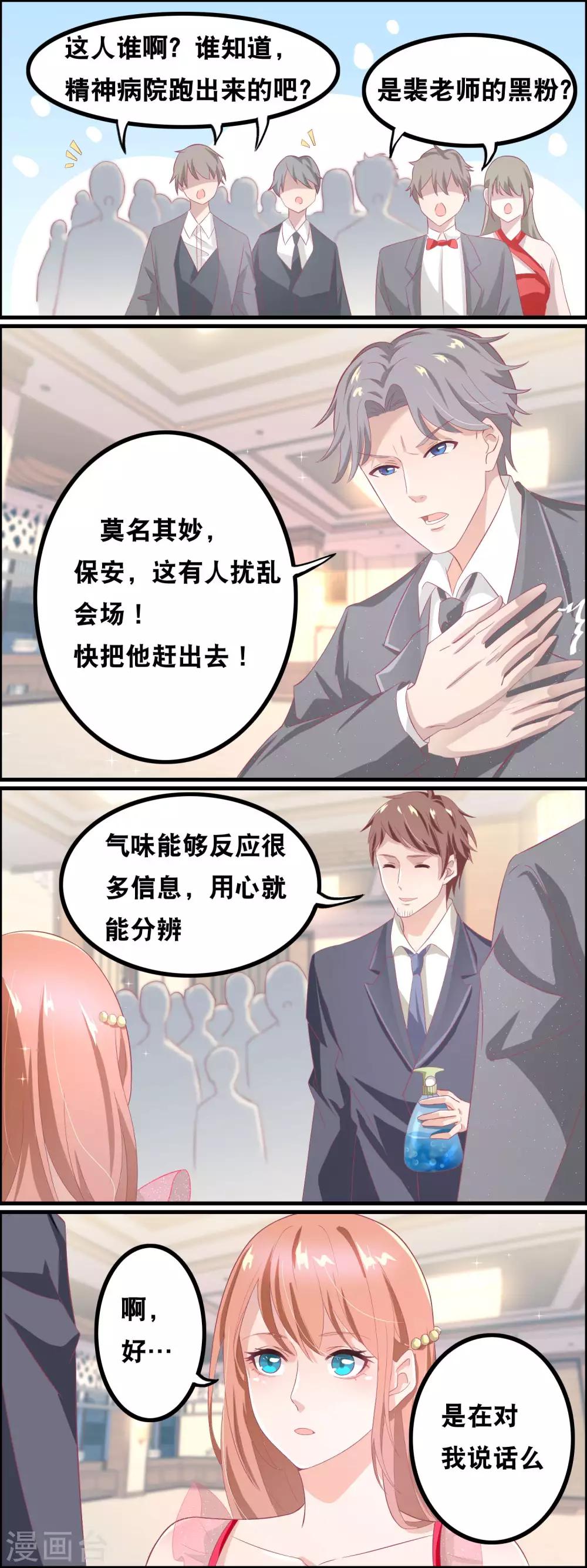 第140话 合作条件-第142话