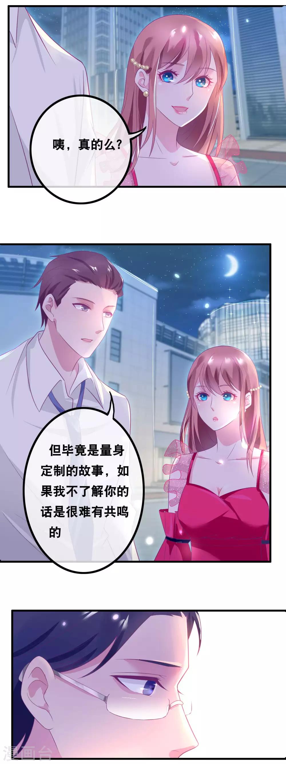 第142话 贴身编剧-第144话