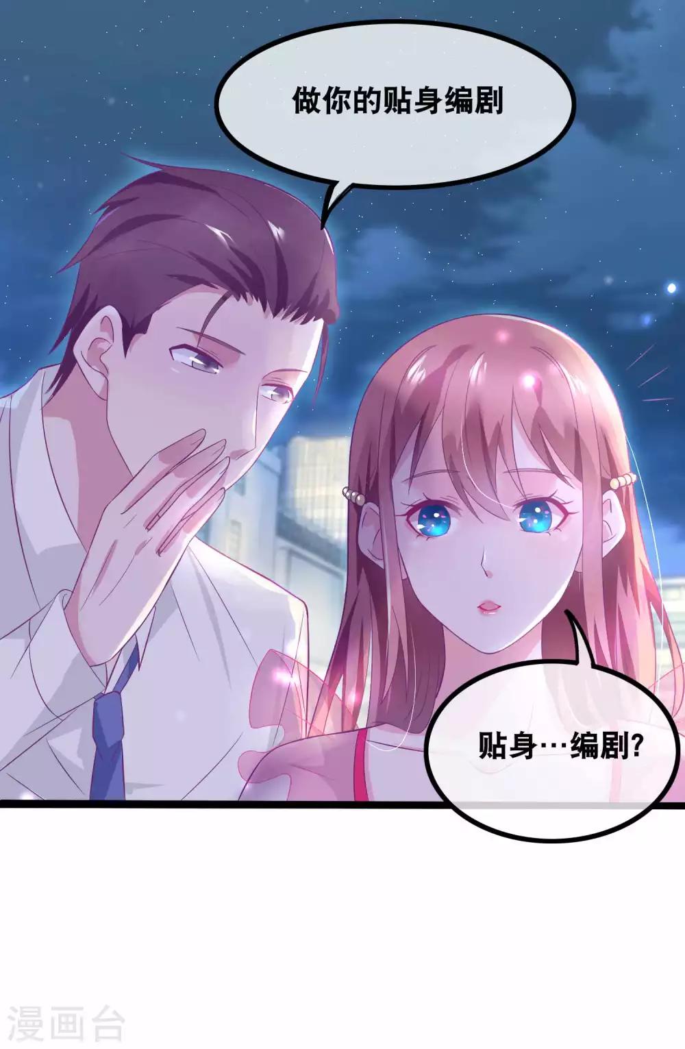 第142话 贴身编剧-第144话