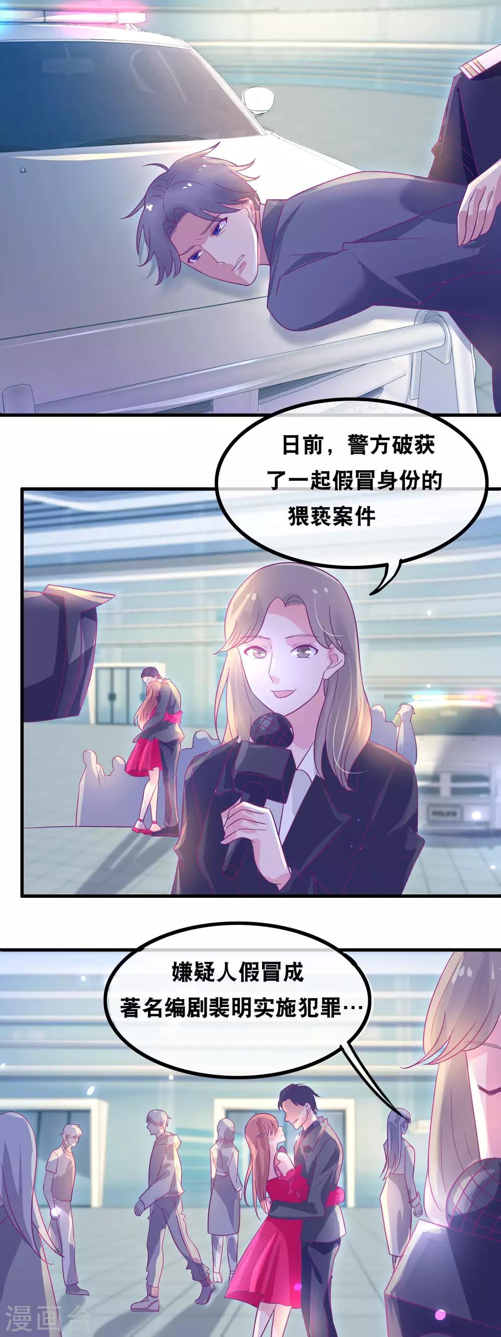 第142话 贴身编剧-第144话
