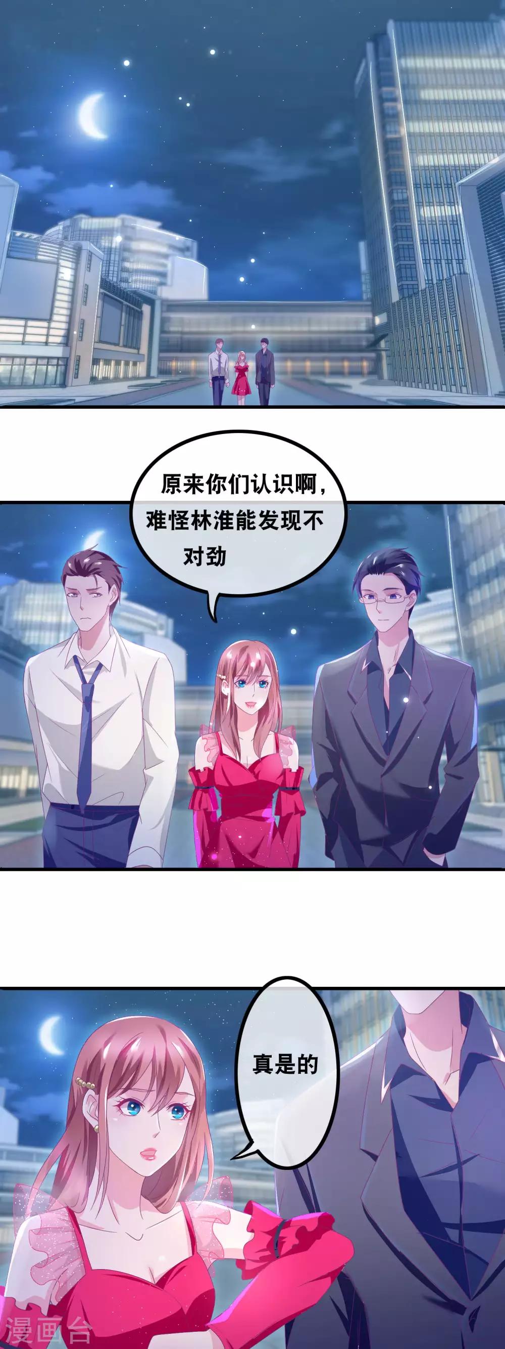 第142话 贴身编剧-第144话