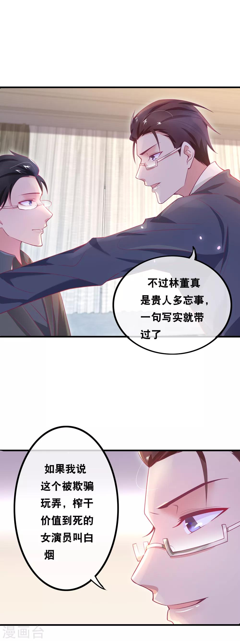 第144话 林淮的过往-第146话