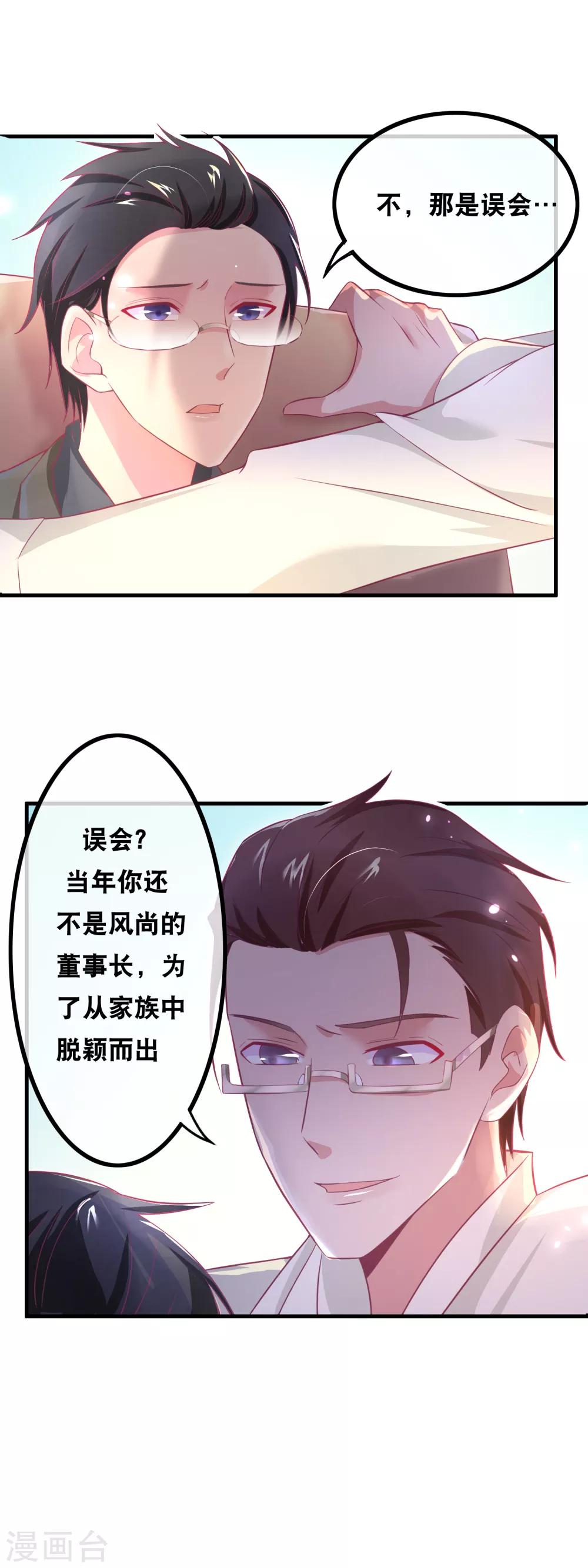 第144话 林淮的过往-第146话