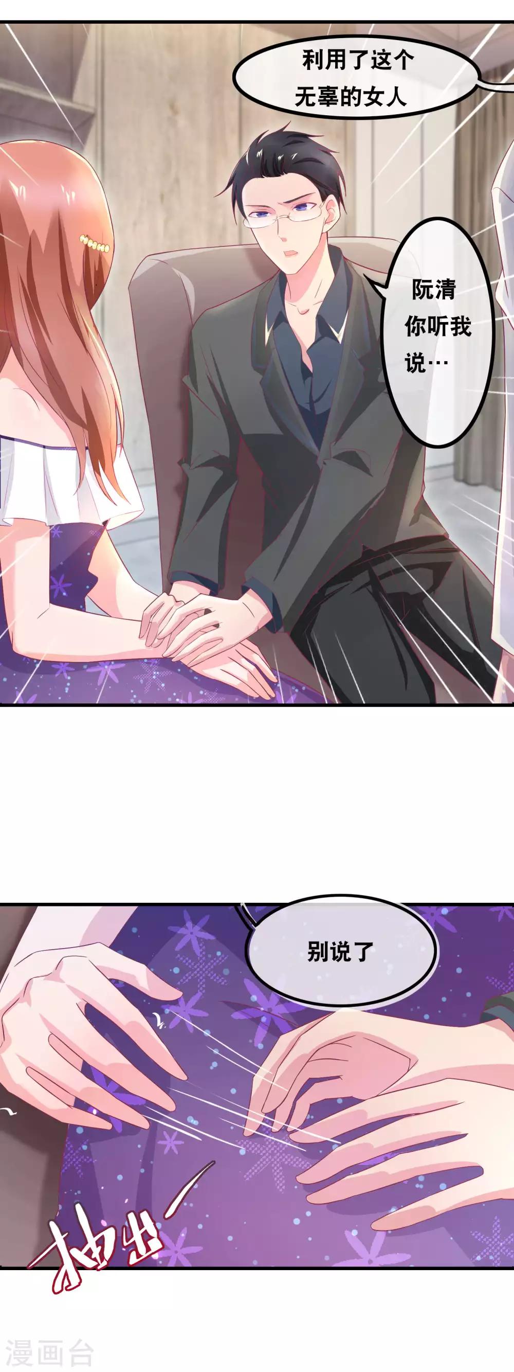 第144话 林淮的过往-第146话