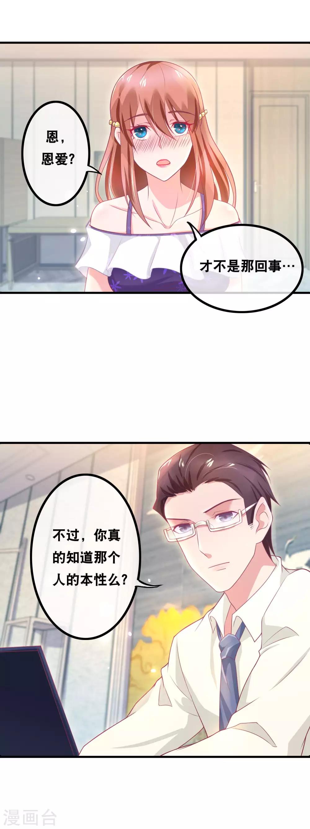 第144话 林淮的过往-第146话